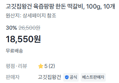 [100g당 1,855원] 한돈 떡갈비 1kg (18,550원 / 배송 무료)