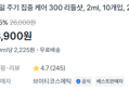 [다이소 유명템] 리들샷 2ml x20개 (8,900원 / 배송 무료)