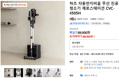 하츠 자동먼지비움 무선 진공 청소기 제로스테이션 CVC-4505H (88,900원 / 배송 무료)
