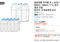 동원샘물 무라벨 2L x 24개 / 500ml / 300ml / 1.1L 생수,음료 모음 (11,590원 / 배송 무료)