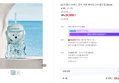 스타벅스 유어 서머 베어리스타 콜드컵 591ml (39,900원 / 배송 4,000원)