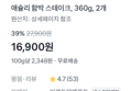 [100g당 2,348원] 애슐리 함박스테이크 720g (16,900원 / 배송 무료)