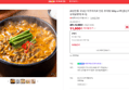 [오늘끝딜] 20년전통 국내산 미꾸라지로 만든 추어탕 500g x 4팩 (11,900원 / 배송 무료)