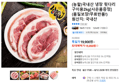(농할)국내산 냉장 뒷다리 구이용2kg[사은품증정](품질보장!무료반품!) (15,050원 / 배송 무료)