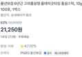 [1포당 213원] 고려홍삼정 홍삼스틱 100포 (21,250원 / 배송 무료)