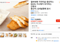 겉바속촉 가자미살 생선까스 99.9% 가시제거 아가까스 간편식 (10,800원 / 배송 무료)