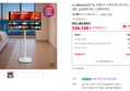 [카드10%할인] LG 80cm(32인치) 이동식 스마트TV 모니터 스탠드 세트 삼탠바이미 스탠바이미 (339,120원 / 배송 30,000원)