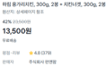 [100g당 1,125원] 하림 용가리치킨 1.2kg (13,500원 / 배송 무료)