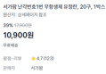 [무항생제] 난각번호1번 20구 (10,900원 / 배송 무료)