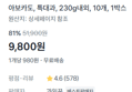 [1개당 980원] 아보카도 특대과 10개 (9,800원 / 배송 무료)