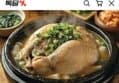 100%국내산 냉장 백숙 6호닭 1마리 (7900원/무배송) (7,900원 / 배송 무료)