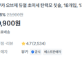 [1개당 550원] 뷰카 초미세 칫솔 18개 (9,900원 / 배송 무료)