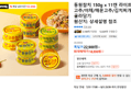 동원참치 150g x 11캔 라이트/고추/야채/매운고추/김치찌개 골라담기 (18,550원 / 배송 무료)