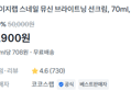 [1개당 4,950원] 에이지랩 선크림 2개 (9,900원 / 배송 무료)