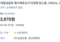 [1개당 466원] 펩시제로슈거 날씬이캔 30개 (13,970원 / 배송 무료)