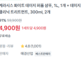 [안사면 바보] 케라시스 샴푸 1개 + 린스 2개 (4,900원 / 배송 무료)