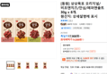 [동원] 상상육포 오리지널/비프앤치즈/안심/페퍼앤솔트 30g x 8개. (14,500원 / 배송 무료)