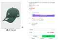 뉴에라 MLB 워시드 미니 로고 뉴욕 양키스 언스트럭쳐 볼캡 실란트로 그린 (26,900원 / 배송 4,000원)