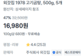 [100g당 680원] 고기곰탕 2.5kg (16,980원 / 배송 무료)