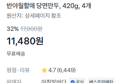 [100g당 683원] 반야월할매 당면만두 1,68kg (11,480원 / 배송 무료)