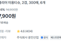 [1매당 4.3원] 미용티슈 300매 x6박스 (0원 / 배송 무료)