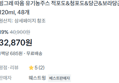 [1개당 685원] 따옴 적포도&청포도&당근&보라당근 48개 (32,870원 / 배송 무료)