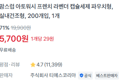 [1개당 29원] 세탁 캡슐세제 200개 (5,700원 / 배송 무료)