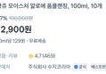 [1개당 1,290원] 알로에 폼클렌징 10개 (12,900원 / 배송 무료)