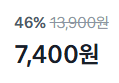 [1개당 3,700원] 일동후디스 그릭요거트 플레인 450g x2개 (7,400원 / 배송 무료)