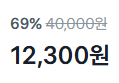 [1개당 1,537원] 사조참치 살코기4개+마일드4개 (12,300원 / 배송 무료)