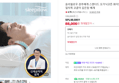 [오늘끝딜+슈퍼적립] 슬리필로우 경추베개 스탠다드 오가닉코튼 화이트 목디스크 거북목 일자목 코골이 깊은잠 베개 (88,000원 / 배송 무료)
