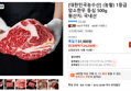 [대한민국농수산] (농할) 1등급 암소한우 등심 500g (24,250원 / 배송 무료)