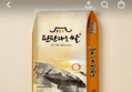 42%할인!농협 단일품종 쌀 특등급, 10kg, 1개 (33,190원 / 배송 무료)