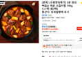 [본죽] [수량한정특가] 5분 완성 뼈없는 매운 소갈비찜 700g 1+1팩 (총2팩) (22,610원 / 배송 무료)