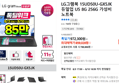 LG그램북 15UD50U-GX5JK 듀얼업 U5 8G 256G 가성비 노트북 (859,028원 / 배송 무료)
