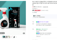 [슈퍼적립] 페스트세븐가드250ml 뿌리는 바퀴벌레약 빈대 벼룩 집벌레 벌레 살충제 트랩 약 박멸 약국 퇴치 제거 퇴치약 퇴치제 퇴치법 하수구 흰 (29,500원 / 배송 무료)