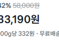 [100g당 332원] 탄탄대로 쌀 특등급 10kg (33,190원 / 배송 무료)