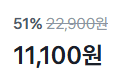 [100g당 1,110원] 씨없는 햇거봉 1kg (11,100원 / 배송 무료)