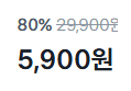 [소모품 수준의 갓성비] 팬톤 오픈형 무선 이어폰 (5,900원 / 배송 무료)