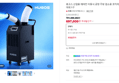 휴고스 산업용 에어컨 이동식 공장 주방 업소용 코끼리 실외기없는 야외 1구 (697,000원 / 배송 무료)