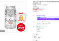 [전용잔 2개 증정] 버드와이저 제로 (0.0) 330ml, 20개 (17,500원 / 배송 무료)