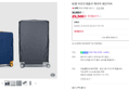 [브랜드데이] 밤켈 아웃트래블러 캐리어 레인커버 (29,500원 / 배송 3,500원)
