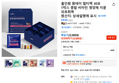 올인원 원데이 멀티팩 30포 1박스 종합 비타민 영양제 이뮨 피로회복 (23,800원 / 배송 무료)