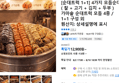 [순대트럭 1+1] 4가지 모듬순대 ( 찰 + 고기 + 김치 + 두부 ) 가마솥 순대트럭 모듬 4종 / 1+1 구성 외 (12,900원 / 배송 무료)