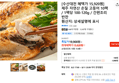 [수산대전 혜택가 15,920원] 제주 자연산 손질 고등어 10팩 / 1팩당 100-120g / 간편조리 반찬 (15,820원 / 배송 무료)