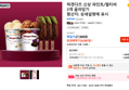 하겐다즈 신상 파인트/멀티바 3개 골라담기 (24,561원 / 배송 무료)