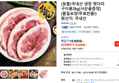 (농할)국내산 냉장 뒷다리 구이용2kg[사은품증정](품질보장!무료반품!) (15,050원 / 배송 무료)