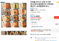 아워홈 온더고 간편 도시락 한식/양식/덮밥류 등 12팩세트 (47,500원 / 배송 무료)