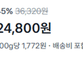 [1개당 1,240원] 삼호 어묵바 20개 (배송비포함) (24,800원 / 배송 무료)