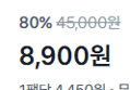 [1팩당 4,450원] 스테비아 토마토 500g x2팩 (8,900원 / 배송 무료)